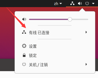 Ubuntu20.04基本配置和常见问题(vmwareTools配置、换源、网卡配置)插图6 在这里插入图片描述