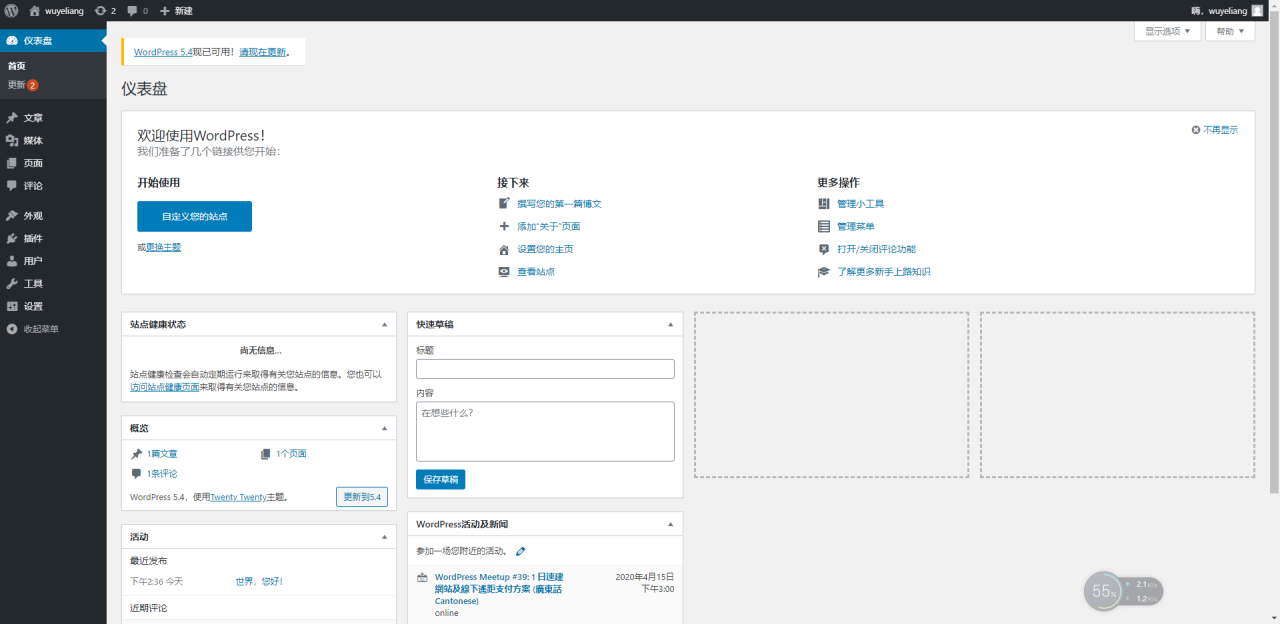 通过docker-compose安装wordpress插图2 在这里插入图片描述