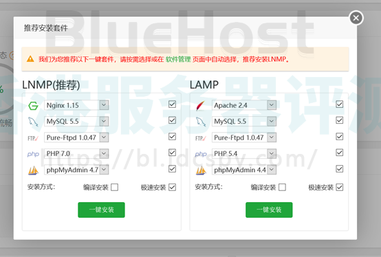BlueHost双十一VPS云主机专场 最高可享5折优惠低至28元/月插图2 BlueHost VPS一键快速安装宝塔面板