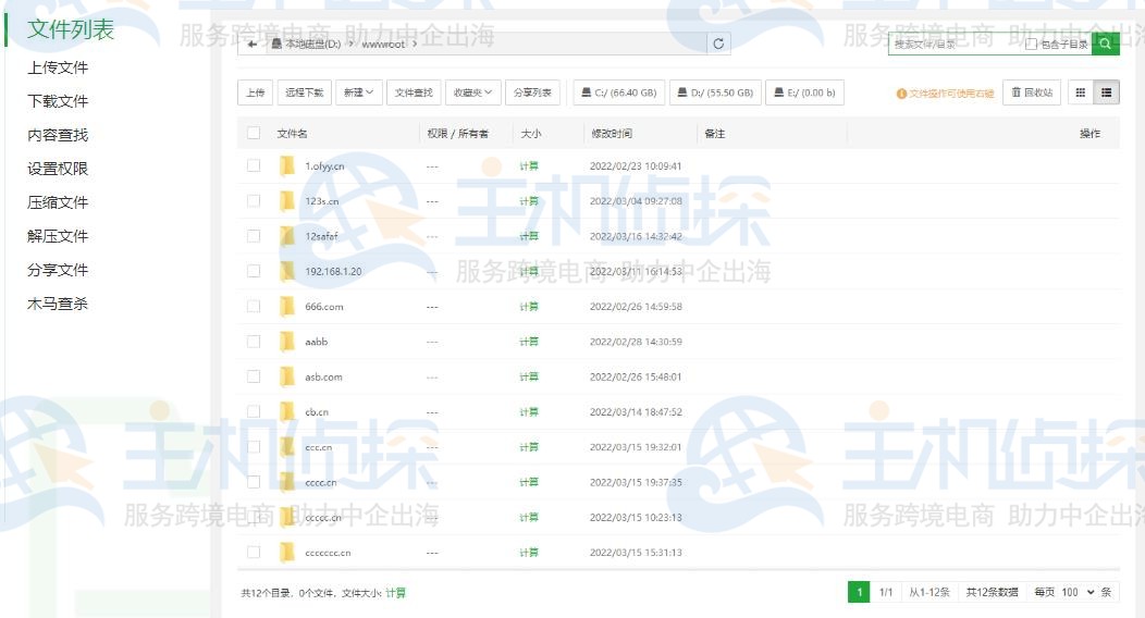 宝塔面板如何配置SSH?插图3 宝塔Windows面板管理文件
