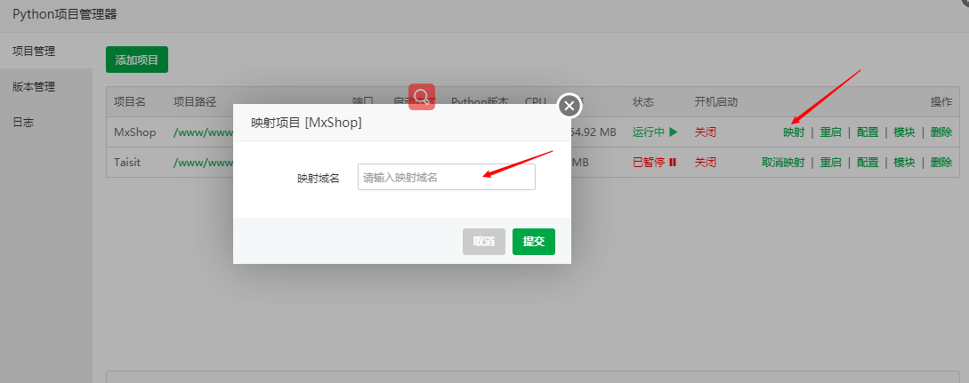 宝塔部署Django项目插图6 在这里插入图片描述