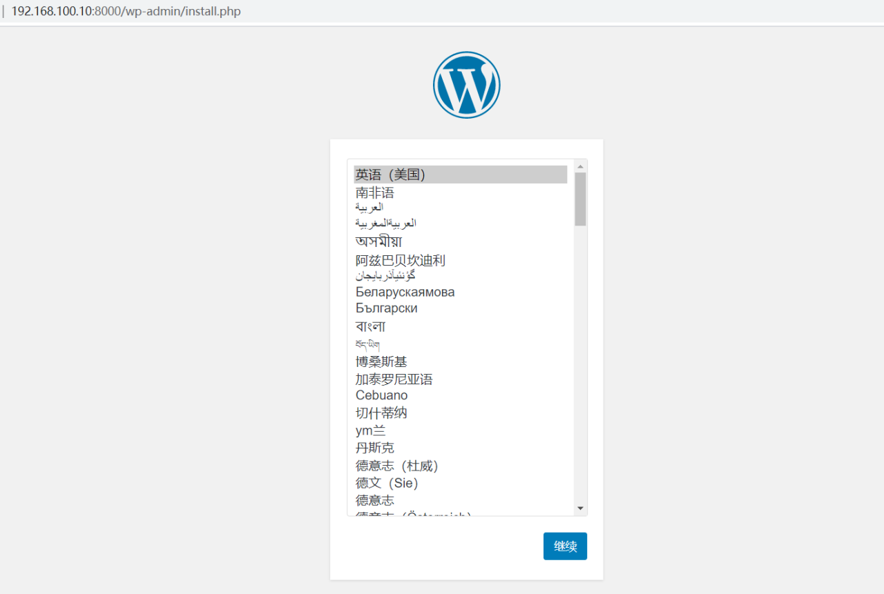 【超详细】Docker快速搭建WordPress博客插图 【超详细】Docker快速搭建WordPress博客插图