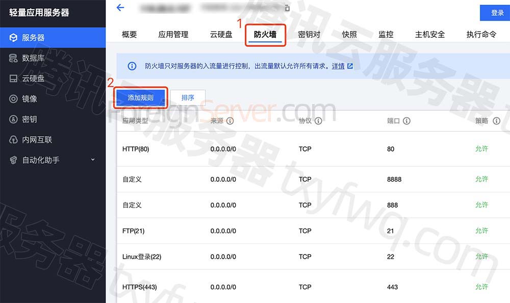 腾讯云轻量服务器镜像安装宝塔Linux面板使用教程插图1