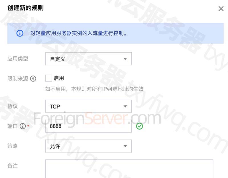 腾讯云轻量服务器镜像安装宝塔Linux面板使用教程插图2