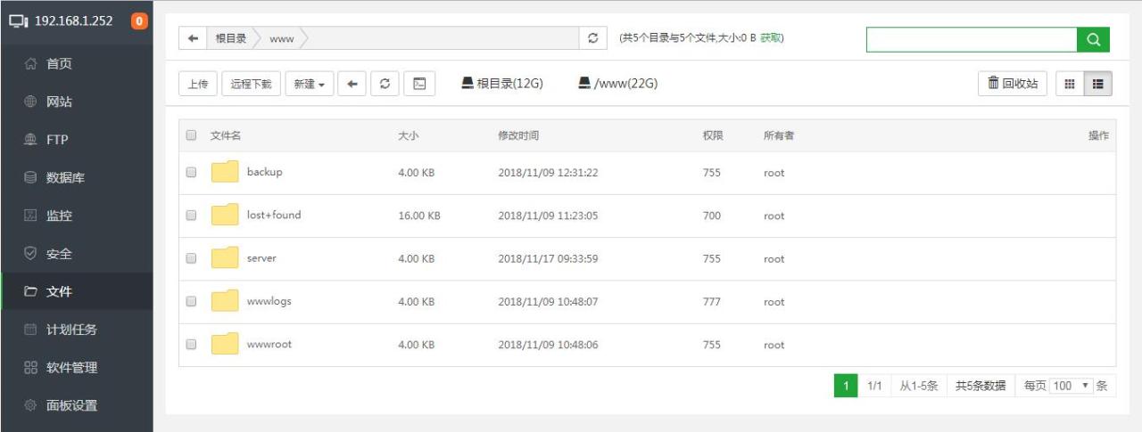 宝塔Linux面板安装教程插图3 宝塔Linux面板安装教程插图3