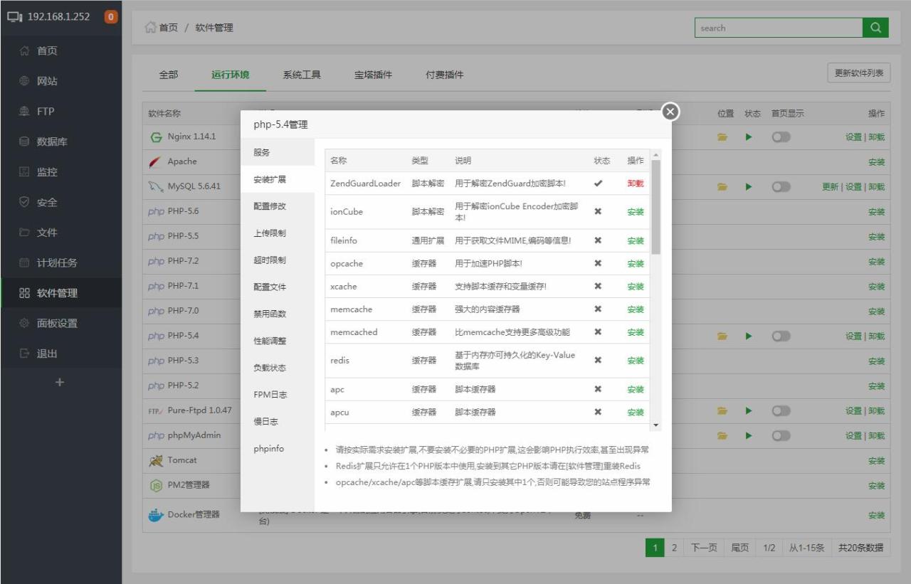 宝塔Linux面板安装教程插图6 宝塔Linux面板安装教程插图6