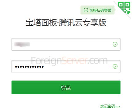 腾讯云轻量服务器镜像安装宝塔Linux面板使用教程插图7