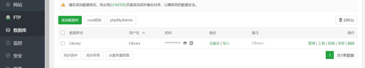 拥有宝塔后部署web项目插图 在这里插入图片描述