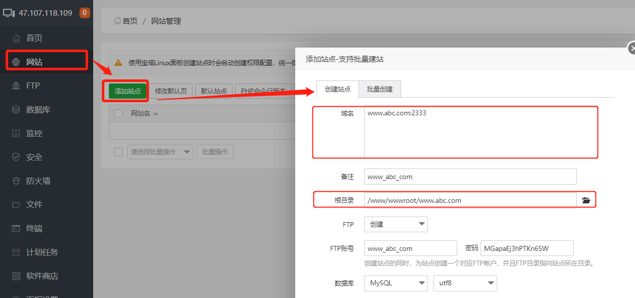 宝塔如何实现一个IP地址根据不同的端口部署多个项目(如何在一个服务器上部署多个项目)插图 宝塔如何实现一个IP地址根据不同的端口部署多个项目(如何在一个服务器上部署多个项目)插图