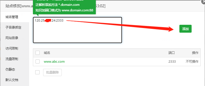 宝塔如何实现一个IP地址根据不同的端口部署多个项目(如何在一个服务器上部署多个项目)插图2 宝塔如何实现一个IP地址根据不同的端口部署多个项目(如何在一个服务器上部署多个项目)插图2