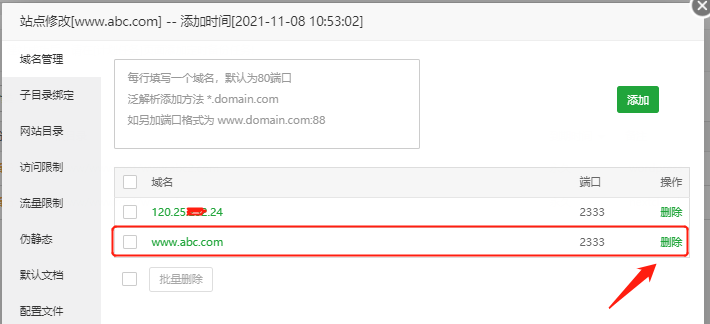 宝塔如何实现一个IP地址根据不同的端口部署多个项目(如何在一个服务器上部署多个项目)插图3 宝塔如何实现一个IP地址根据不同的端口部署多个项目(如何在一个服务器上部署多个项目)插图3