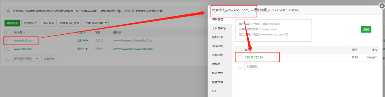 宝塔如何实现一个IP地址根据不同的端口部署多个项目(如何在一个服务器上部署多个项目)插图4 宝塔如何实现一个IP地址根据不同的端口部署多个项目(如何在一个服务器上部署多个项目)插图4