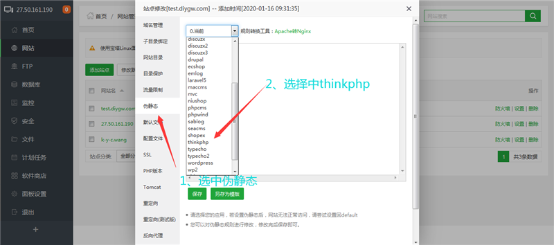 宝塔一键配置MySQL分布式_一键应用宝塔环境安装插图1 46b890cf6c3340c03a5d0a4e210cea47.png