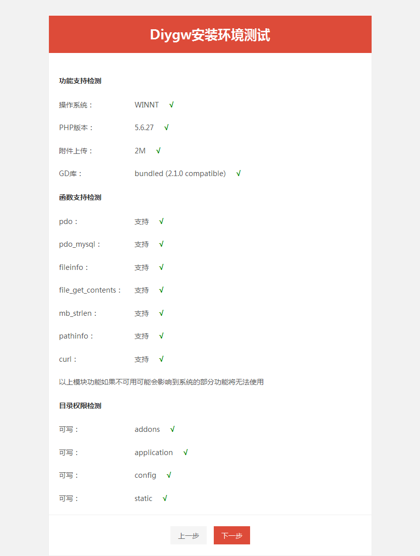 宝塔一键配置MySQL分布式_一键应用宝塔环境安装插图4 882fb12e03bc385f5cdf48a863503b8f.png