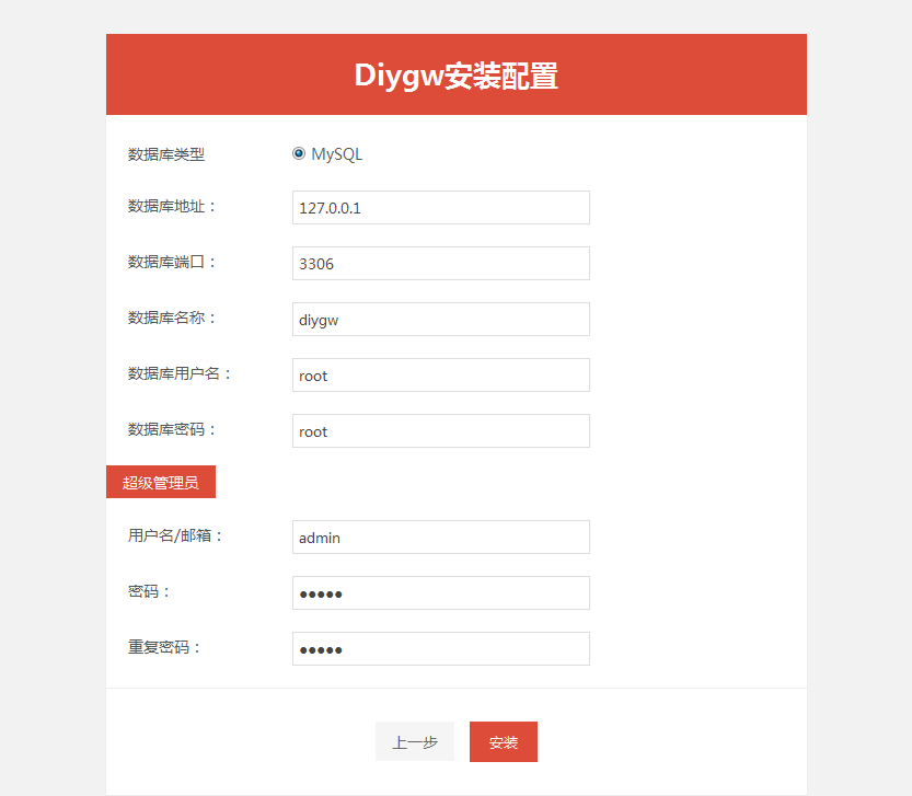 宝塔一键配置MySQL分布式_一键应用宝塔环境安装插图5 9ac0760cd9110863258585651daed83a.png