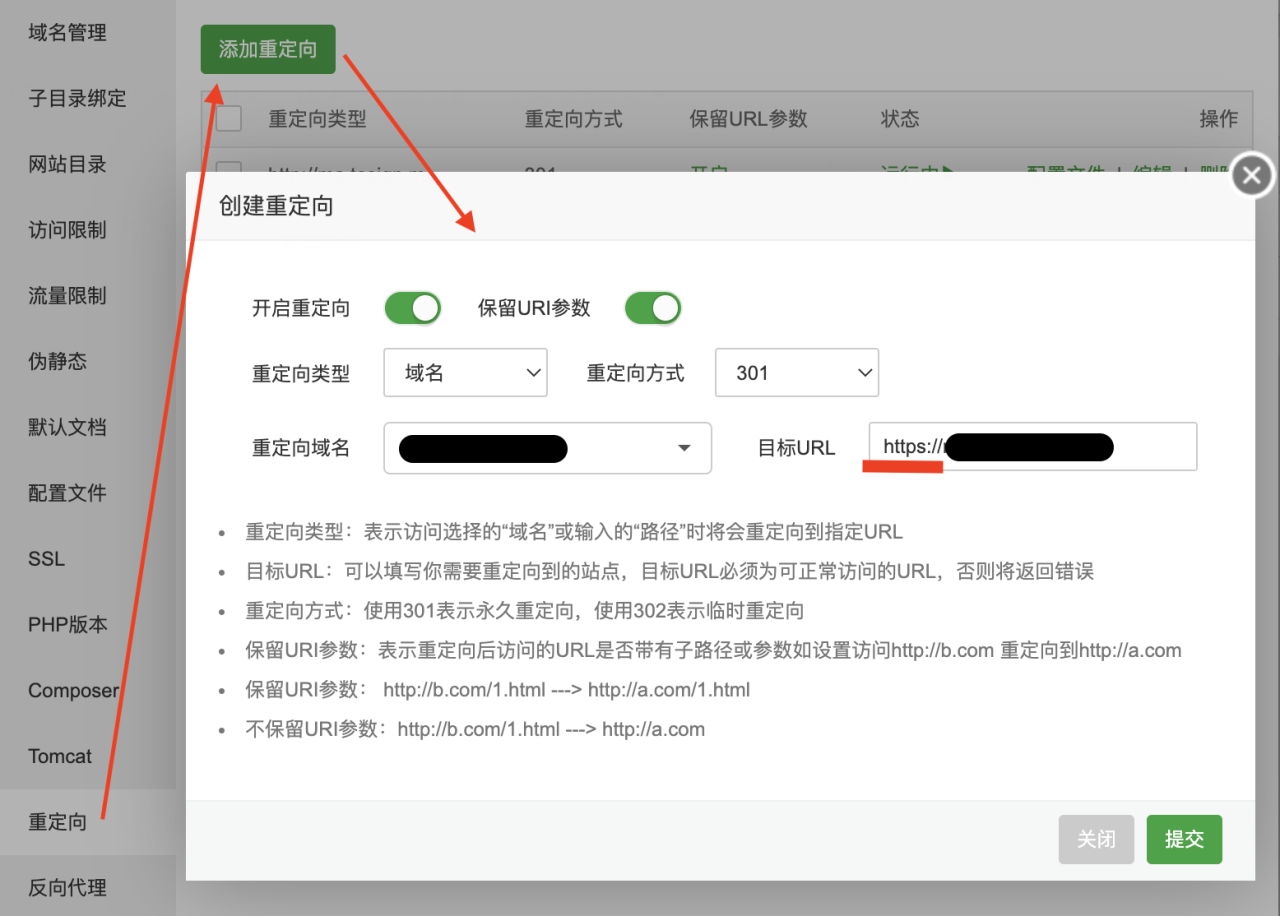 使用宝塔的服务器要如何一键部署内测分发系统?插图3 使用宝塔的服务器要如何一键部署内测分发系统?插图3