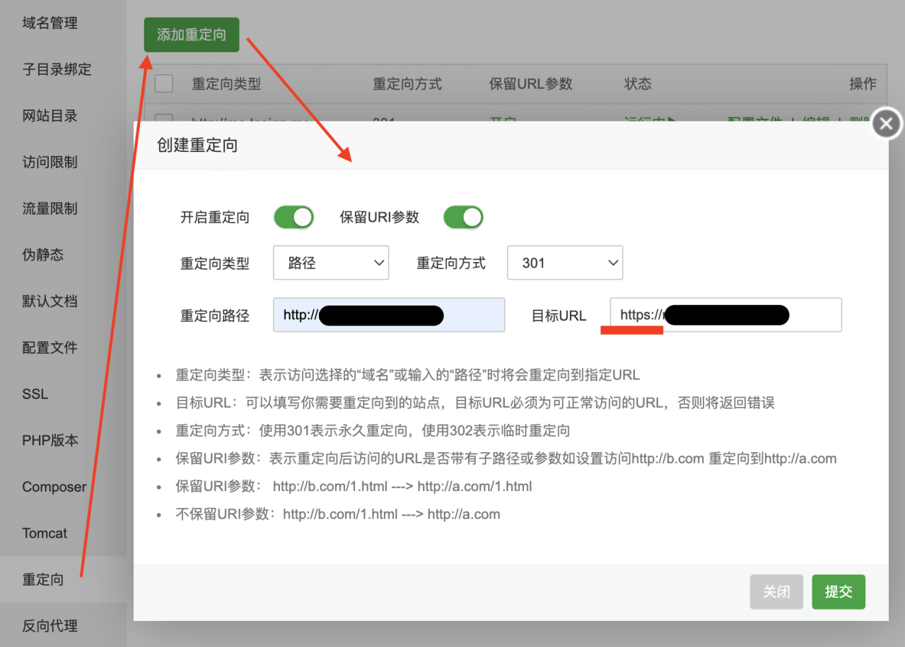 使用宝塔的服务器要如何一键部署内测分发系统?插图4 使用宝塔的服务器要如何一键部署内测分发系统?插图4