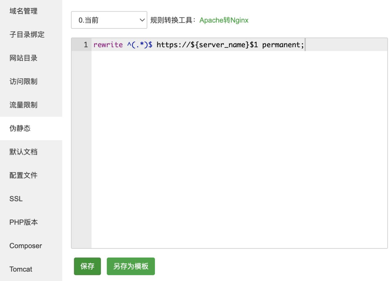 使用宝塔的服务器要如何一键部署内测分发系统?插图5 使用宝塔的服务器要如何一键部署内测分发系统?插图5