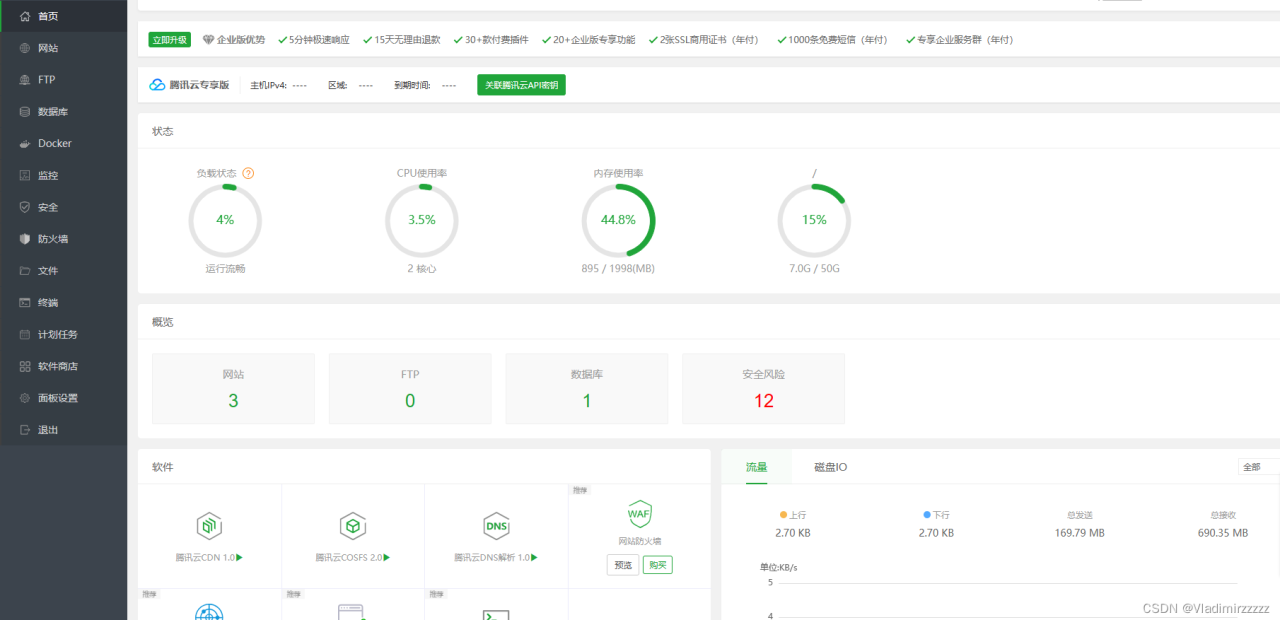 使用宝塔部署JavaWeb前后端项目到服务器插图2