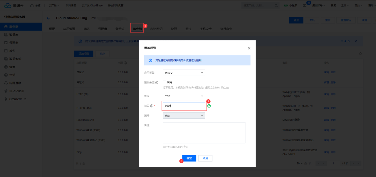 宝塔部署NodeJS项目插图6 在这里插入图片描述
