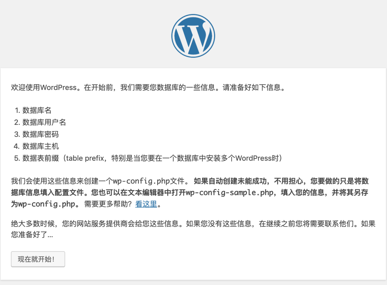 Docker在线拉取安装wordpress详细步骤插图 在这里插入图片描述