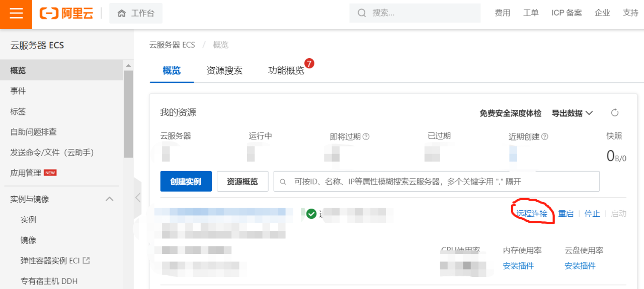 阿里云+ubuntu+宝塔+flask部署网站,最简易傻瓜流程插图 阿里云+ubuntu+宝塔+flask部署网站,最简易傻瓜流程插图