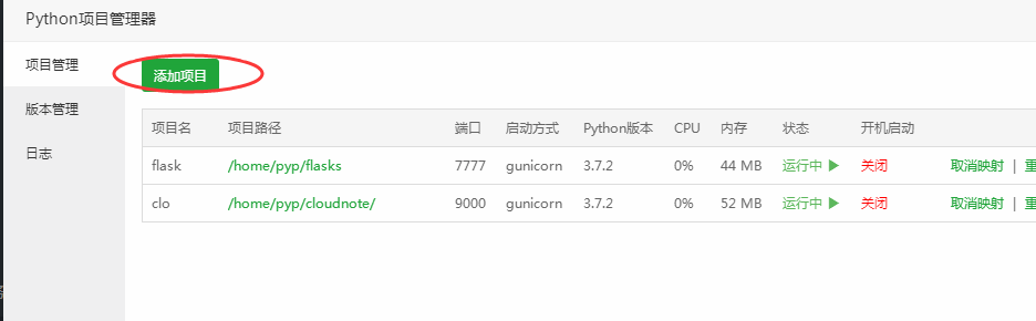 阿里云+ubuntu+宝塔+flask部署网站,最简易傻瓜流程插图6 阿里云+ubuntu+宝塔+flask部署网站,最简易傻瓜流程插图6