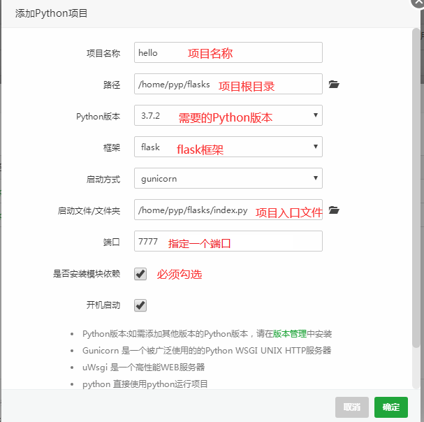 阿里云+ubuntu+宝塔+flask部署网站,最简易傻瓜流程插图7 阿里云+ubuntu+宝塔+flask部署网站,最简易傻瓜流程插图7