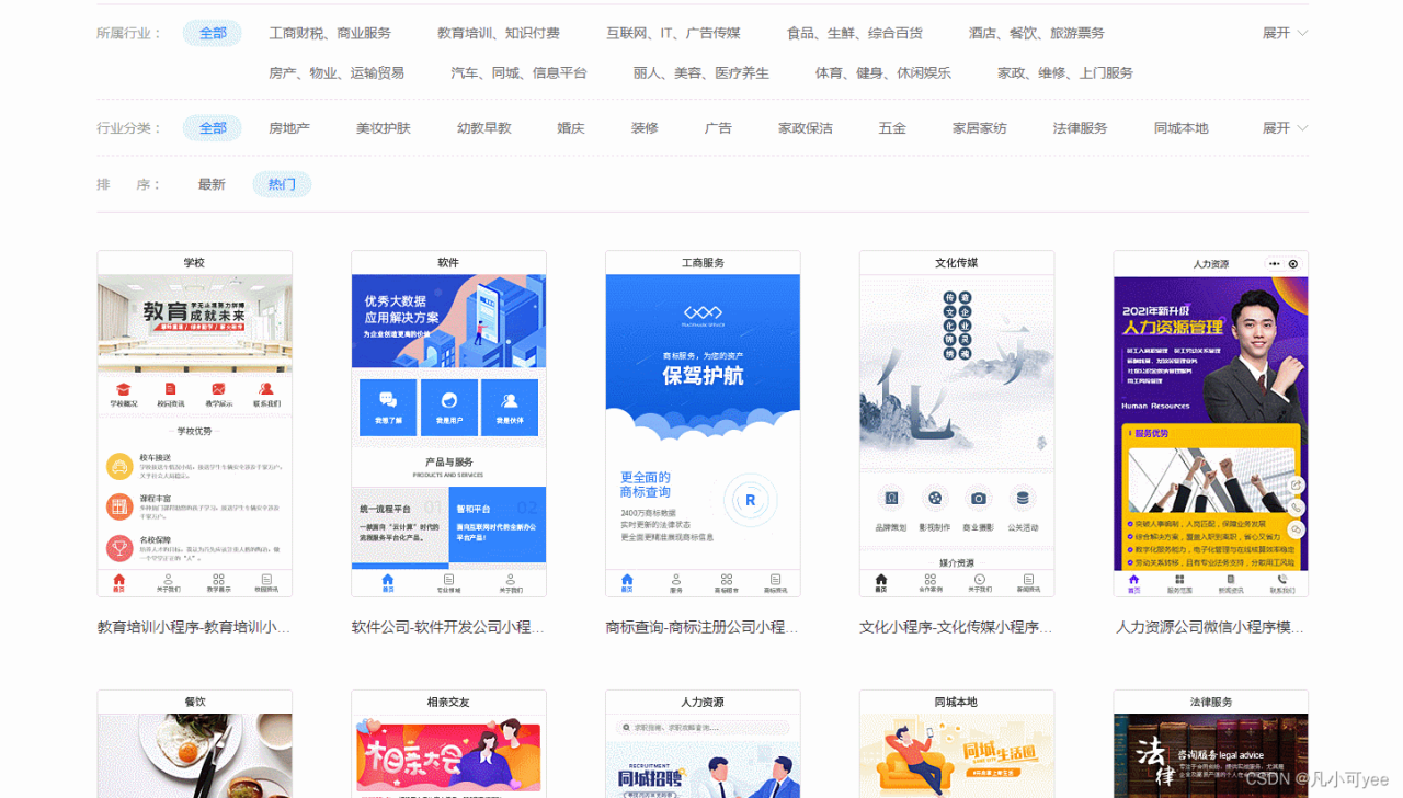 微信公众号小程序怎么做？插图2