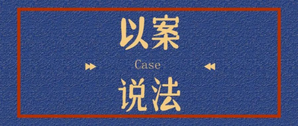 网警课堂 | 手把手教你网站联网备案插图 网警课堂 | 手把手教你网站联网备案插图