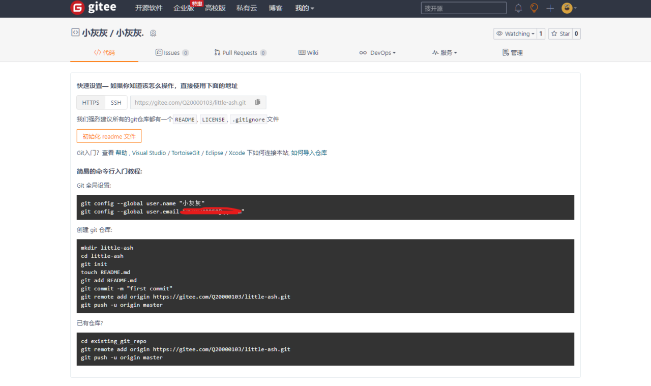 Gitee如何免费部署静态网站?插图5 Gitee如何免费部署静态网站?插图5