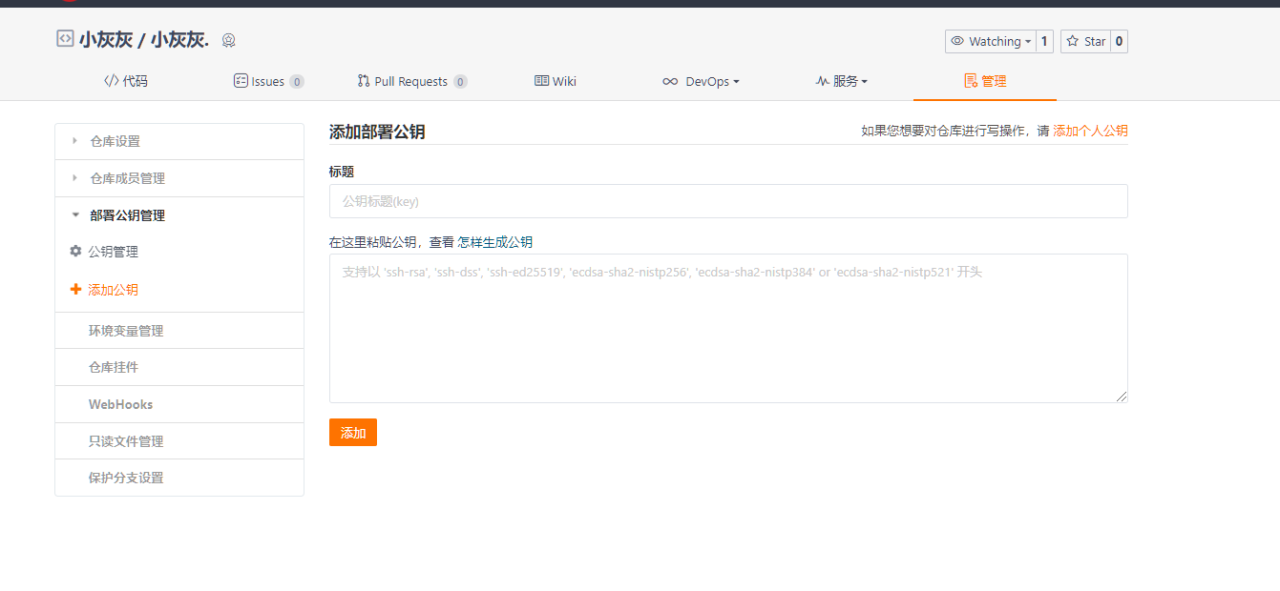 Gitee如何免费部署静态网站?插图7 Gitee如何免费部署静态网站?插图7