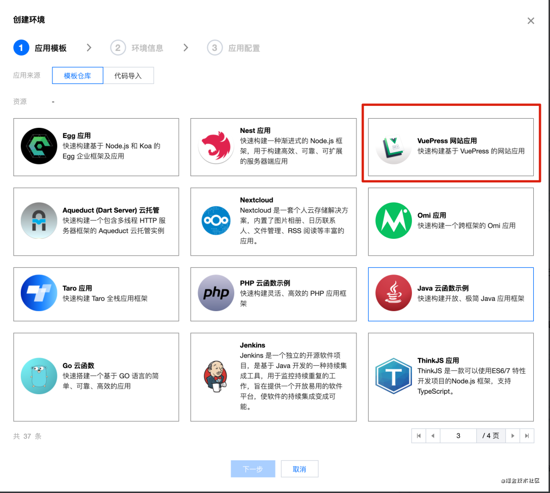 一键部署!这样搭建一个文档网站真的很简单!插图2 一键部署!这样搭建一个文档网站真的很简单!插图2
