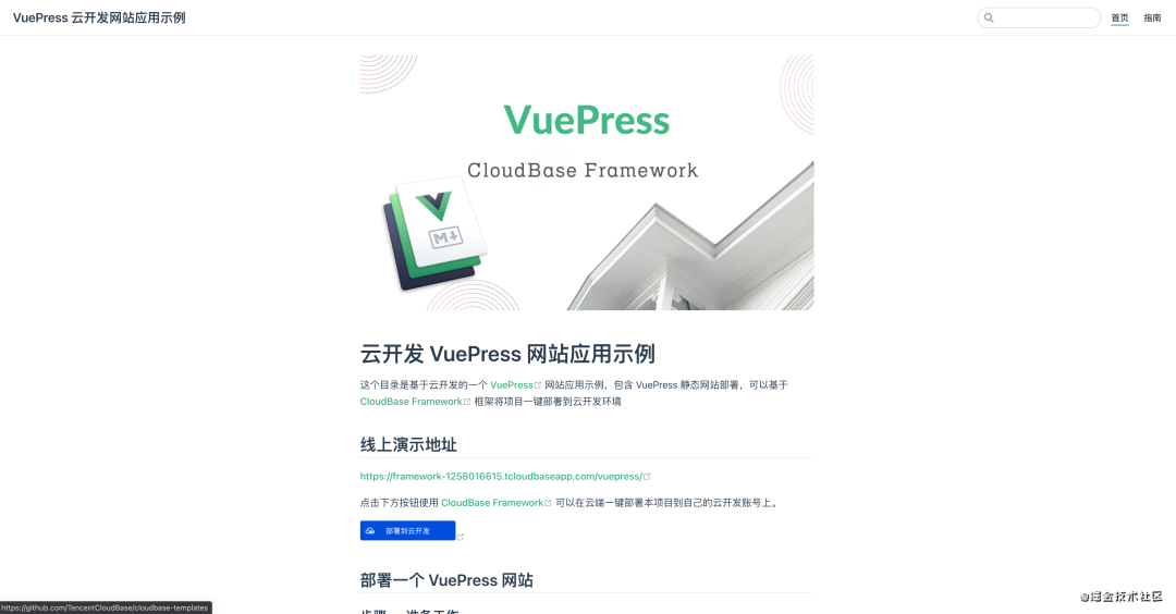 一键部署!这样搭建一个文档网站真的很简单!插图5 一键部署!这样搭建一个文档网站真的很简单!插图5