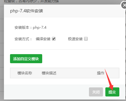 CentOS7安装宝塔面板插图13 CentOS7安装宝塔面板插图13