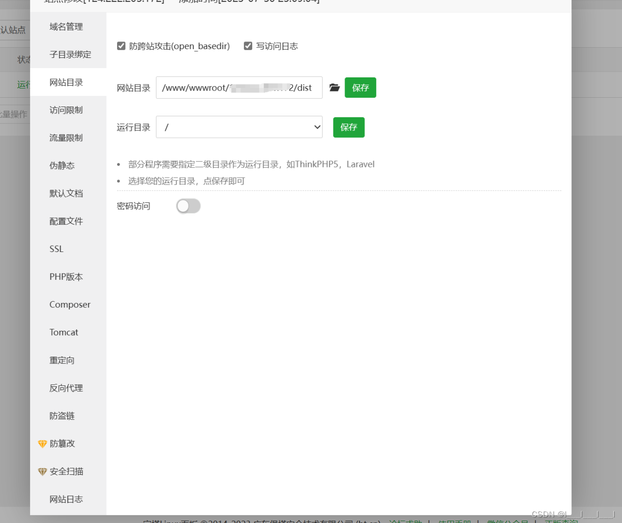 一个服务器部署多个网站插图5 一个服务器部署多个网站插图5