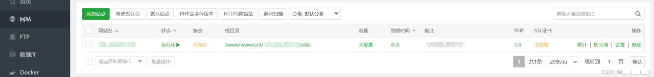 一个服务器部署多个网站插图6 一个服务器部署多个网站插图6