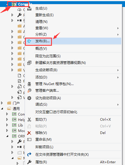如何发布项目,并部署到IIS上插图1 如何发布项目,并部署到IIS上插图1