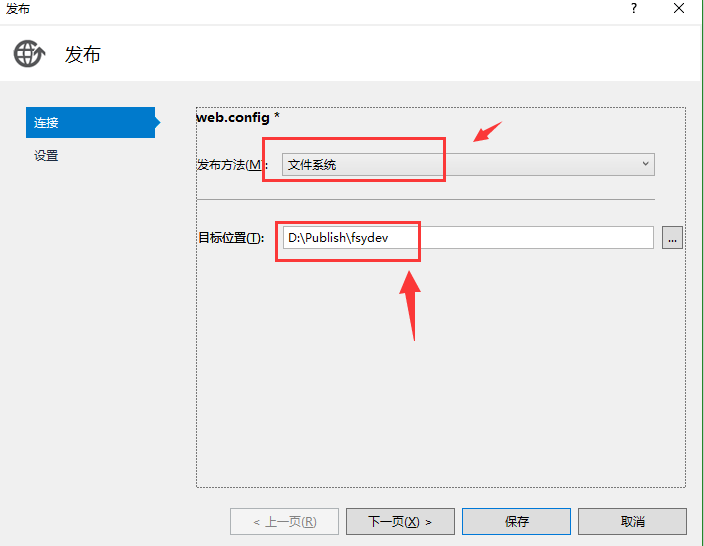 如何发布项目,并部署到IIS上插图3 如何发布项目,并部署到IIS上插图3