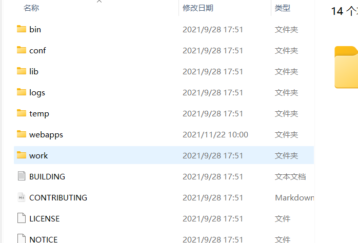 三分钟安装使用Tomcat,进行网页项目简单部署插图3 三分钟安装使用Tomcat,进行网页项目简单部署插图3