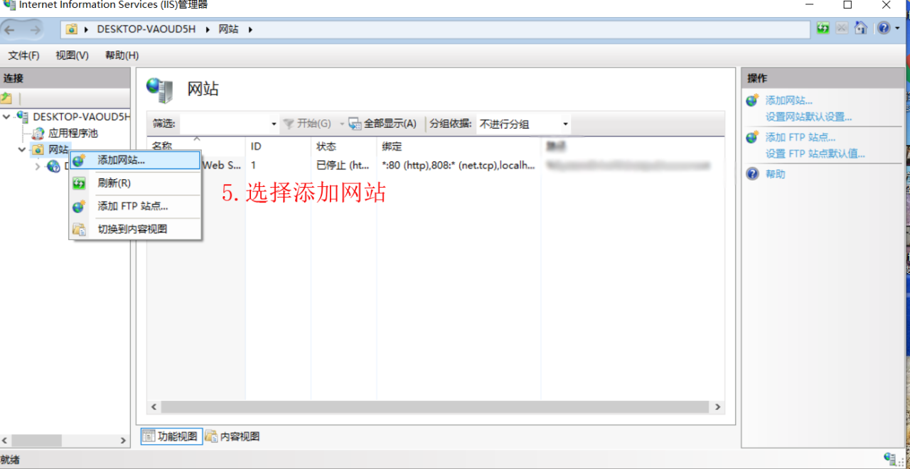 使用IIS部署Web网站插图4 在这里插入图片描述