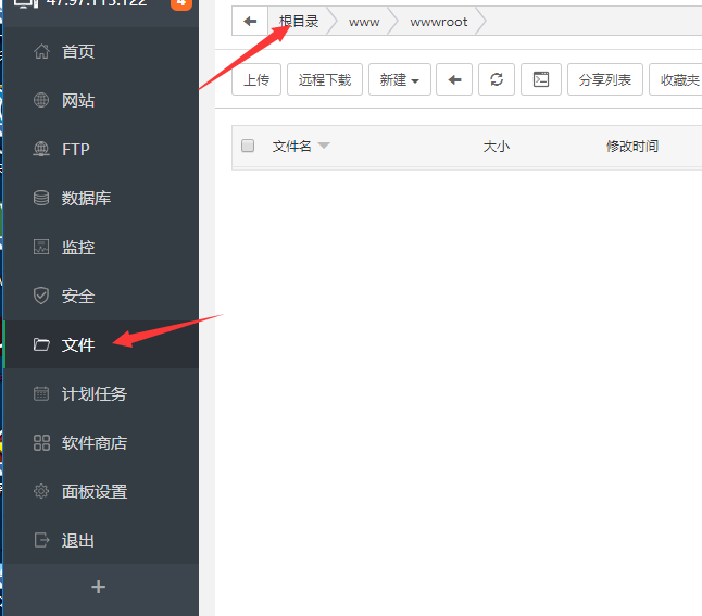 CentOS7安装宝塔面板插图15 CentOS7安装宝塔面板插图15