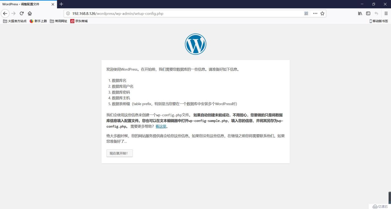 docker做mysql分布式_docker安装WordPress-web mysql分布式安装插图5 a39387b874e2daf63d92f74fa9e7b526.png