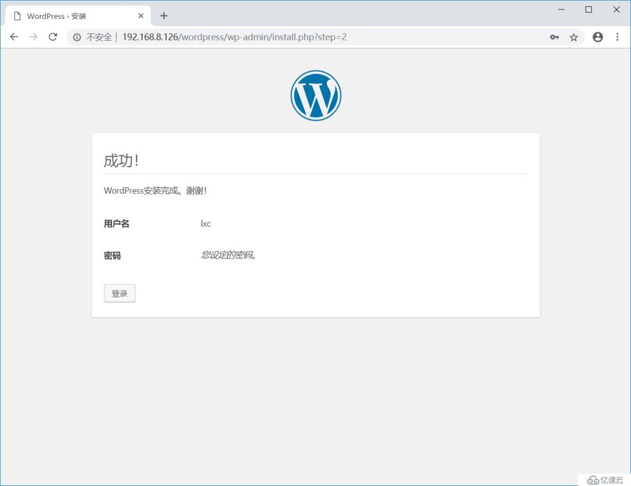 docker做mysql分布式_docker安装WordPress-web mysql分布式安装插图8 416a72fa22034712456ff0b0231aae08.png