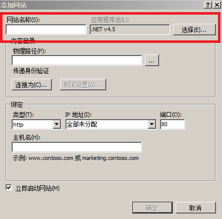 Win7下部署Web之网站添加与配置插图1 Win7下部署Web之网站添加与配置插图1