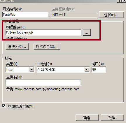 Win7下部署Web之网站添加与配置插图2 Win7下部署Web之网站添加与配置插图2