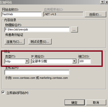 Win7下部署Web之网站添加与配置插图3 Win7下部署Web之网站添加与配置插图3