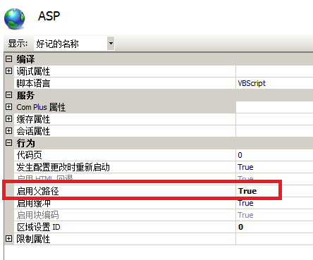 Win7下部署Web之网站添加与配置插图4 Win7下部署Web之网站添加与配置插图4