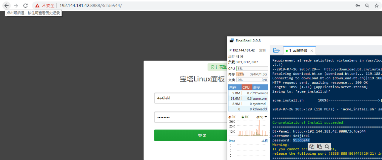 服务器搭建网站完整教程(宝塔面板+wordpress) 快速搭建网站 一键部署插图1 在这里插入图片描述