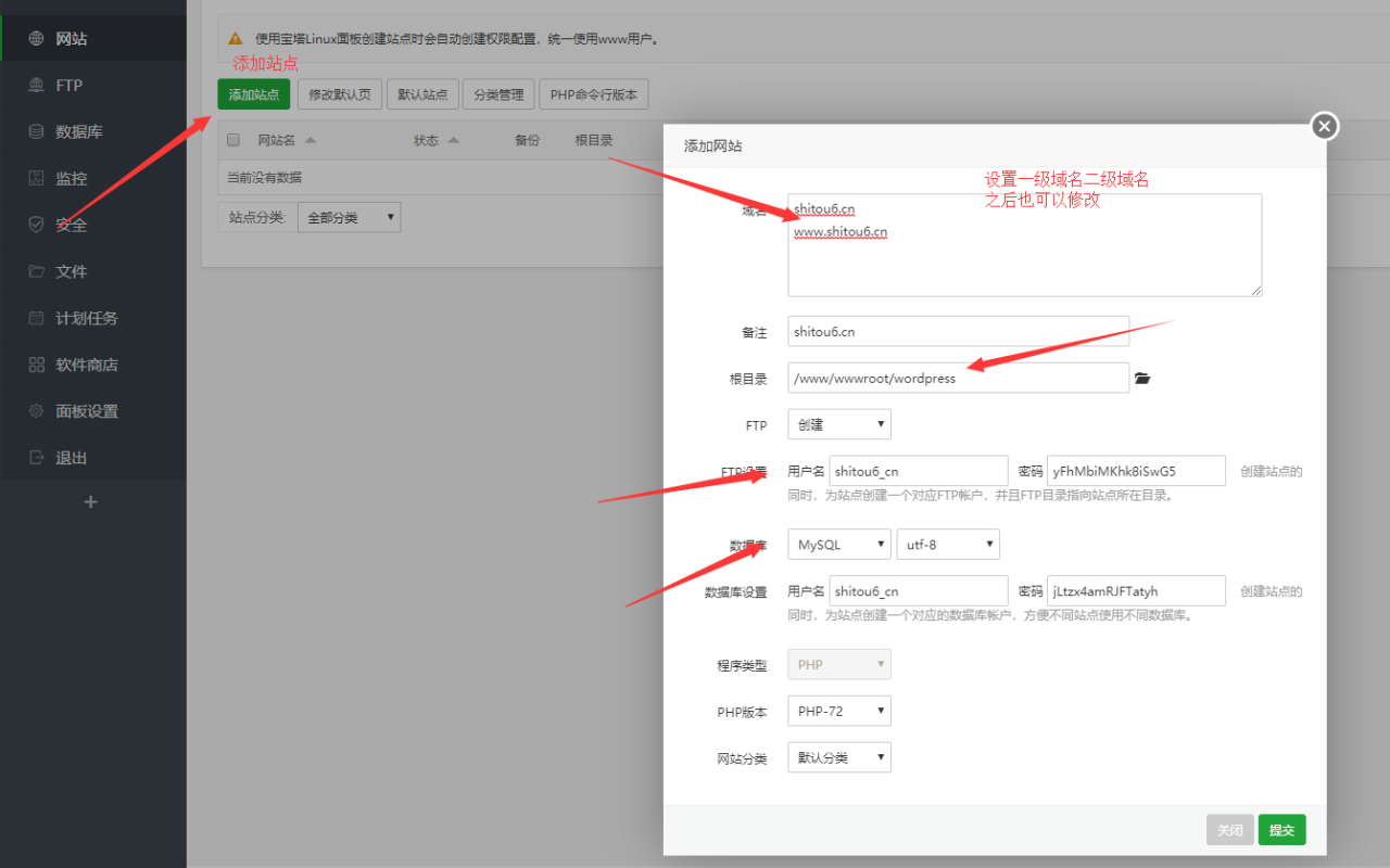 服务器搭建网站完整教程(宝塔面板+wordpress) 快速搭建网站 一键部署插图3 在这里插入图片描述